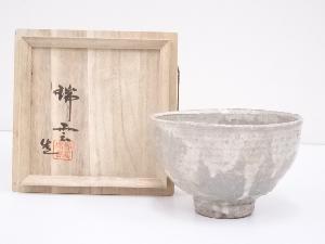 萩焼　野間瑞雲造　茶碗